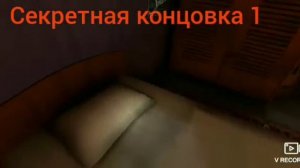 все концовки death park