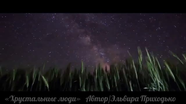 Хрустальные люди смотреть онлайн