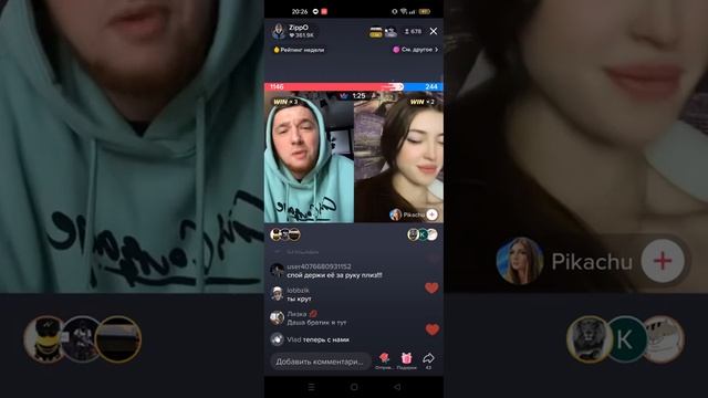 Остаток слов (Zippo)Tik-Tok смотреть онлайн