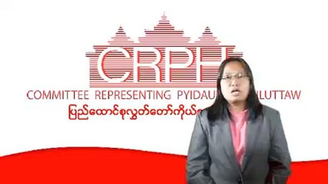 CRPH смотреть онлайн