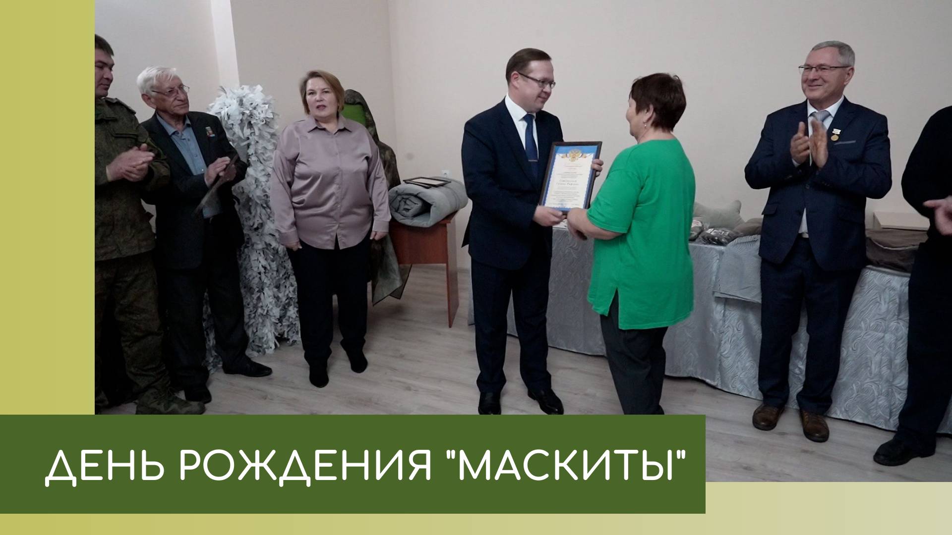 День рожджения Маскиты смотреть онлайн