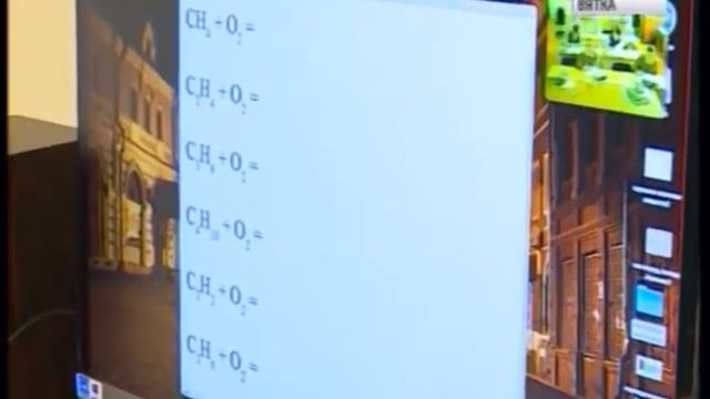 Дистанционное обучение химии Дядькин С Н смотреть онлайн