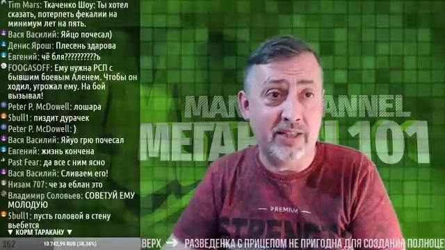 Меганыч 011--29_Мая_2018 смотреть онлайн