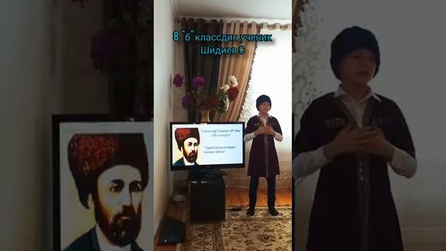 Шидиев С смотреть онлайн