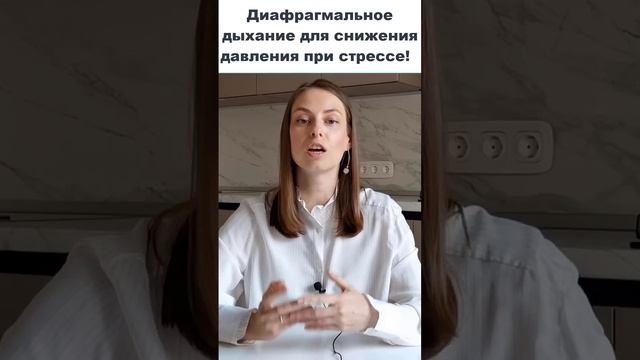Что делать, если таблетки не снижают давление? Попробуй диафрагмальное (брюшное) дыхание.