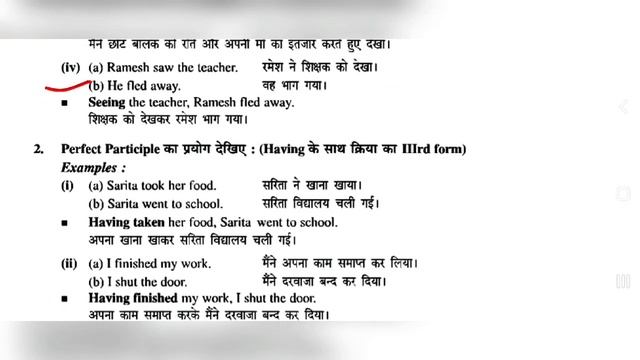 UP BOARD | Class 11 & 12 | Part 1 | Synthesis: Participle, Infinitive | Rules | Exercises смотреть онлайн