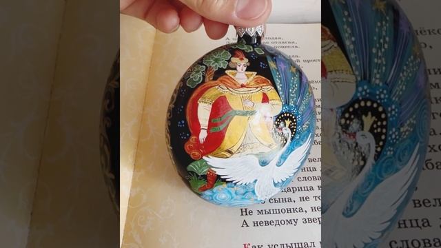 Медальон ко Дню Рождения А.С. Пушкина «Сказка о Царе Салтане» смотреть онлайн