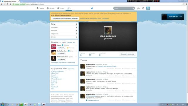 твит смотреть онлайн