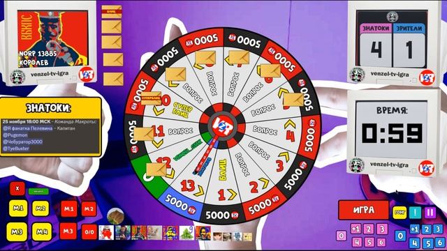 "Вензельское Что? Где? Когда?" - Викторина по Nintendo // 1 сезон 1 игра - Команда Макроты смотреть онлайн