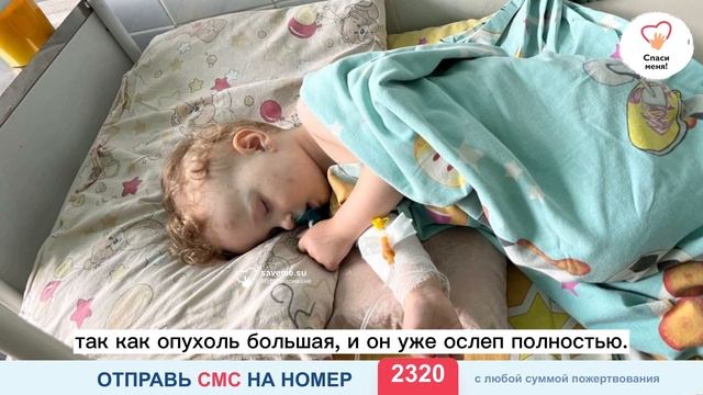 РАК вгрызается в маленькую Аню! Без лечения трагедии не избежать. Помогите! смотреть онлайн