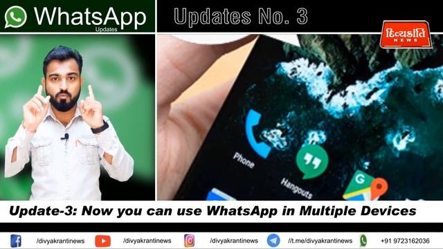 WhatsApp Version 2020 Latest Update with Killer Features - By Divyakranti News смотреть онлайн