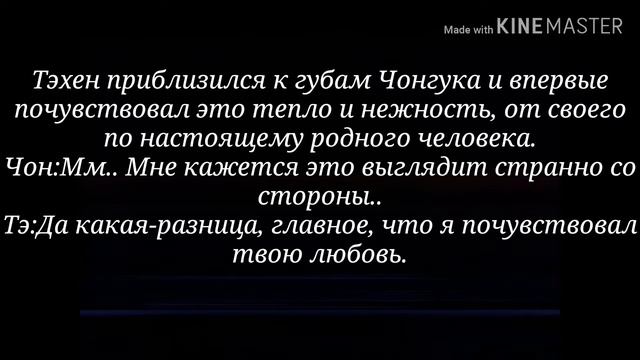 Вигуки/Vkook«Кто ты? Tulpa» 5:Конец+моменты с Вигуками смотреть онлайн