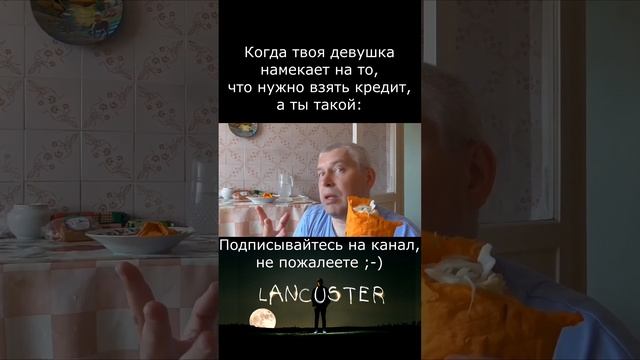 Когда твоя девушка намекает на то, что нужно взять кредит #shorts #юмор #отношения #девушка #приколы смотреть онлайн