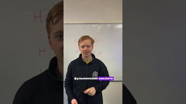 А ты слышал про изомеры в неорганике?🤯 #химия смотреть онлайн