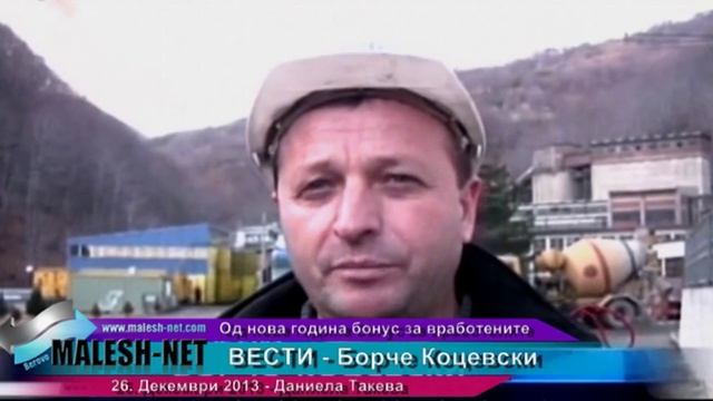 Од нова година бонус за вработените во рудникот Саса смотреть онлайн