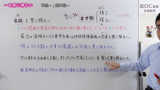 【Ｎ１文法】～を禁じ得ない смотреть онлайн