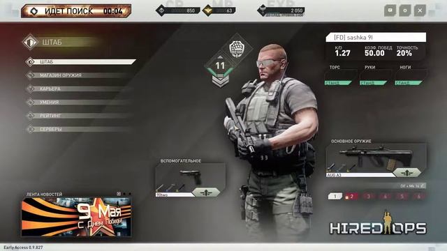 Hired Ops-как же пинг влияет в шутерах смотреть онлайн