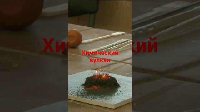 Разложение дихромата аммония смотреть онлайн