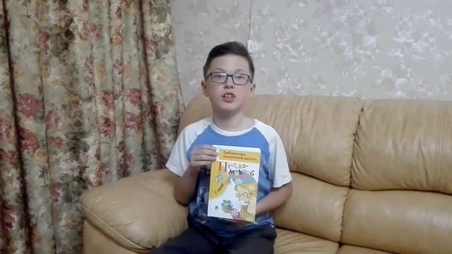 Обзор книги Петька-микроб смотреть онлайн