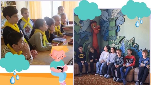 Осенние библио-каникулы смотреть онлайн