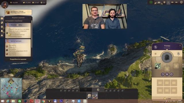 Anno 1800 (дополнение Король Африки) -прохождение - (часть 14) смотреть онлайн