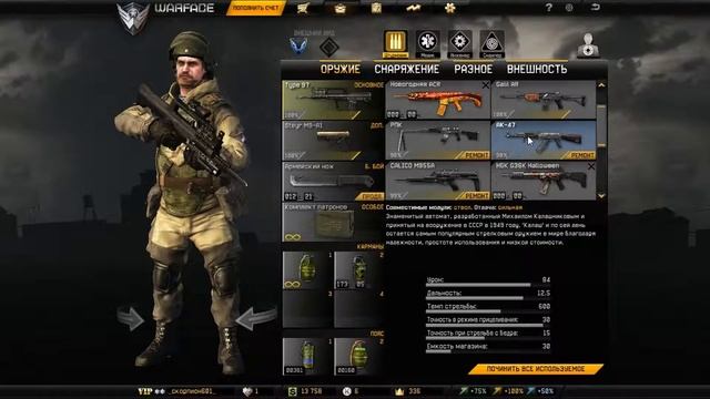 Warface Обзор смотреть онлайн
