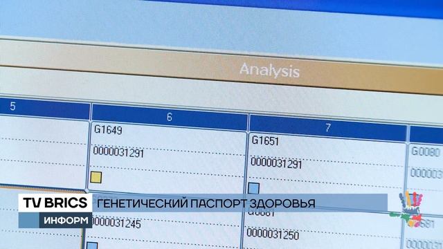 Генетическая лаборатория на территории Технопарка СТРОГИНО смотреть онлайн
