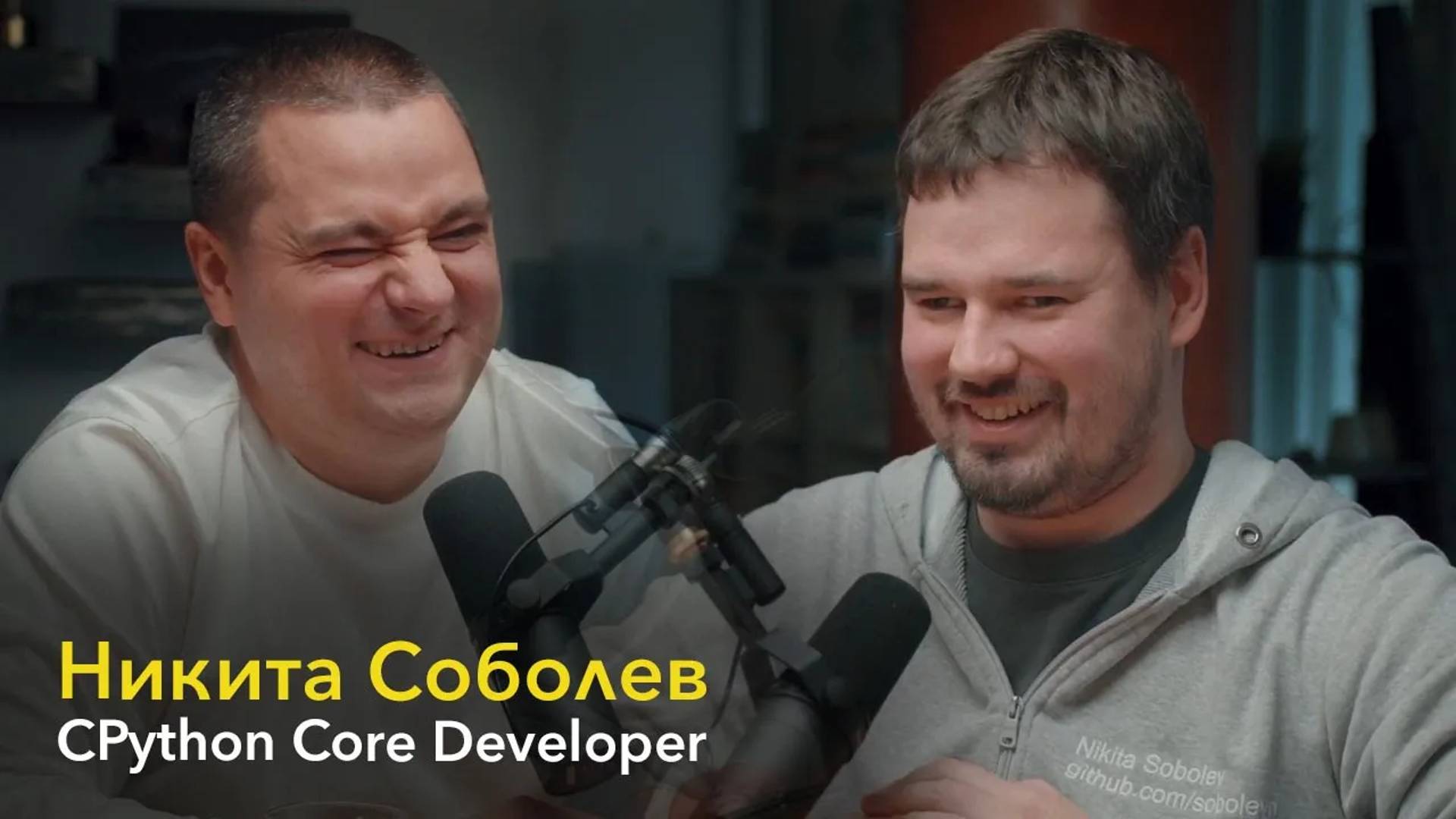 Никита Соболев: CPython Core Developer. Новые языки программирования, опенсорс, Python, инструменты смотреть онлайн