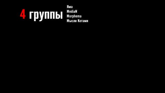 Анонс: "Яма" на Shadowhope Fest (part II) смотреть онлайн