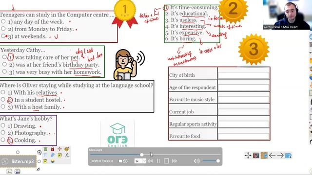 ОГЭ Английский 2024 Аудирование Задания 1-3