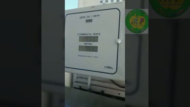 Цены на топливо Россошь против Казакстана смотреть онлайн