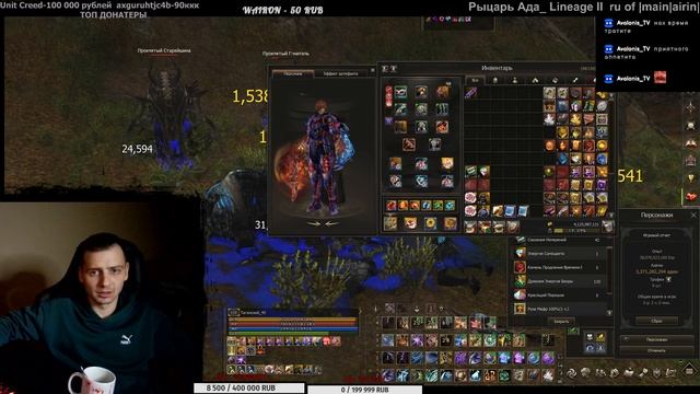 Рыцарь Ада Lineage 2 бустик