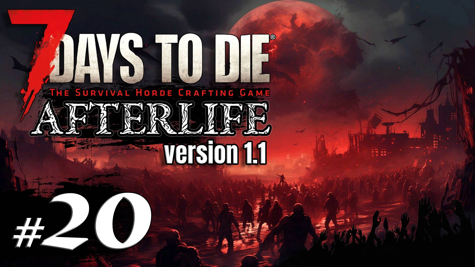 Выехал на пикник #20 Выживание Одна жизнь | 7 Days to Die Afterlife v.1.1 | 2024 смотреть онлайн