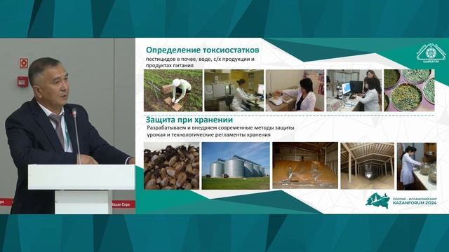 Coordination of organic and halal agricultural production development