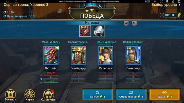 Лютопес обзор | RAID: Shadow Legends смотреть онлайн