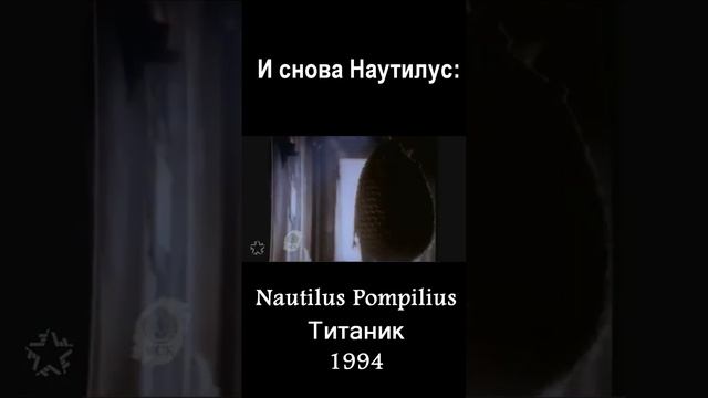 SHAMAN - ВЫЗОВ VS НАУТИЛУС ПОМПИЛИУС - ТИТАНИК #shaman #шаман #вызов #плагиат #наутилус #титаник смотреть онлайн