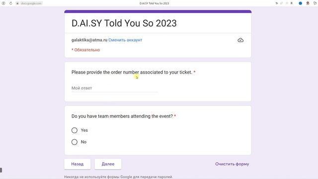 Участникам Дейзи в Дубае: заполнение формы, инструкция смотреть онлайн