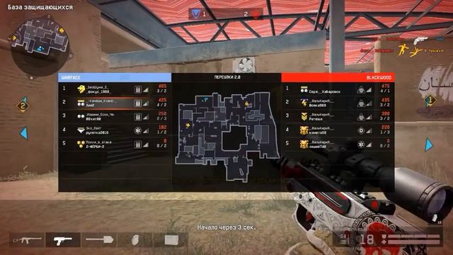 Warface рмки