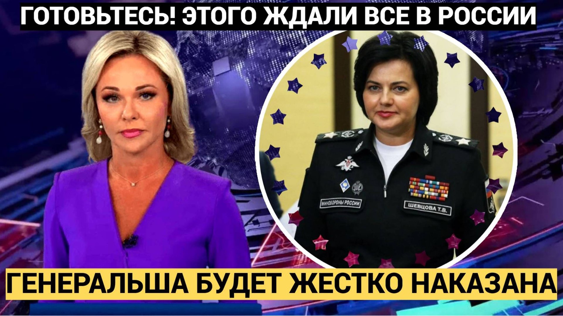 АШАЛЕТЬ! Генеральша будет ЖЕСТКО наказана! Жуткие новости дошли до России.. смотреть онлайн