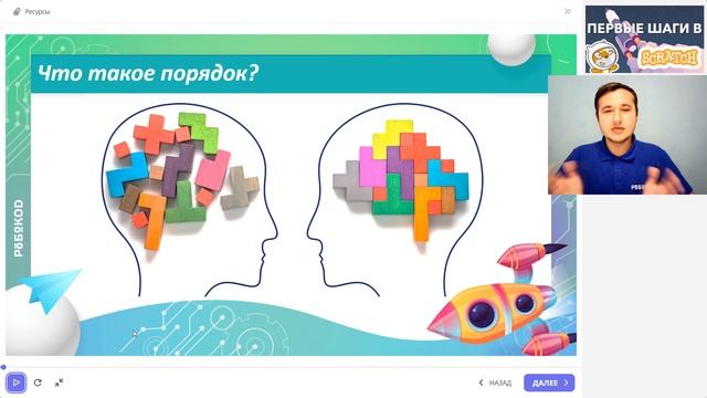 Знакомство с интерфейсом интерактивного видео урока смотреть онлайн