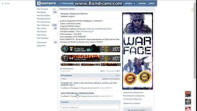 Продажа аккаунтов в варфйес Warface