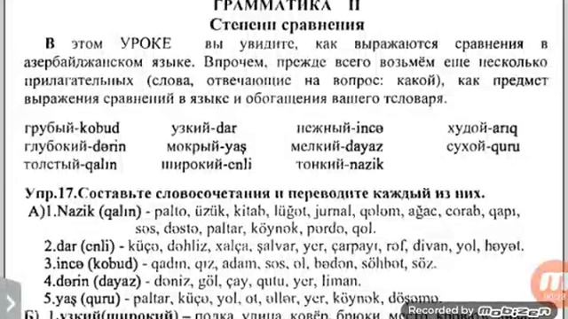 Азербаджанский язык.Урок 29 грамматика 2 смотреть онлайн