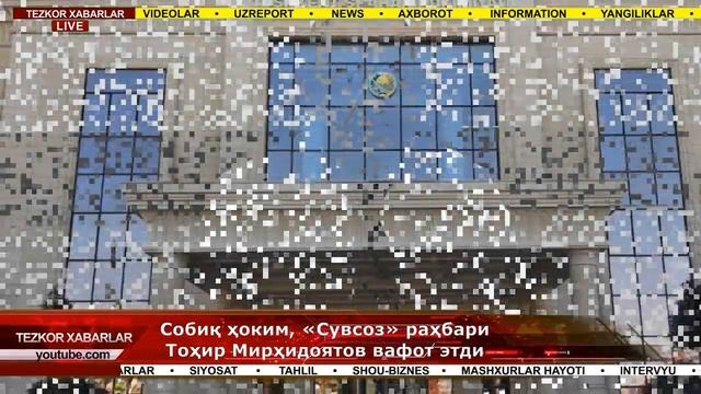 БУГУН СОАТ 16:00ДА ХОНАНДА КАНИЗА КАРОНАВИРУСДАН ВАФОТ ЭТГАНИ АЙТИЛДИ БУ РОСТМИ? смотреть онлайн