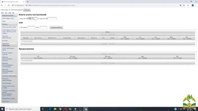 Web Рабис бағдарламасының «Кітап қорын толықтыру» модулі жайлы бейне – сабақ.