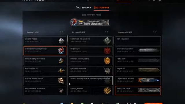 Warface. Открытие золотой коробки и мои достижения и пушки. смотреть онлайн
