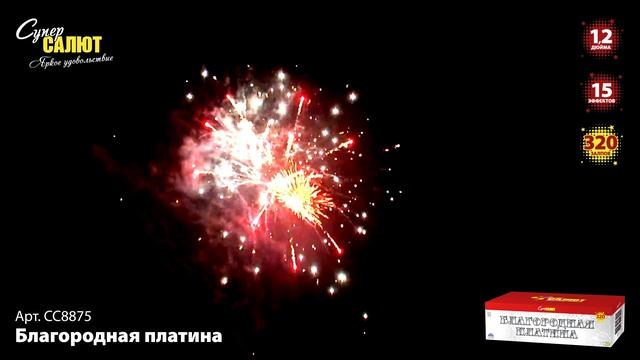 СС8875_2022 смотреть онлайн