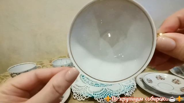 ☕Этот #сервизссср ехал ко мне из другого города 😊 #рижскийфарфор #посудассср #сервизсигулда смотреть онлайн