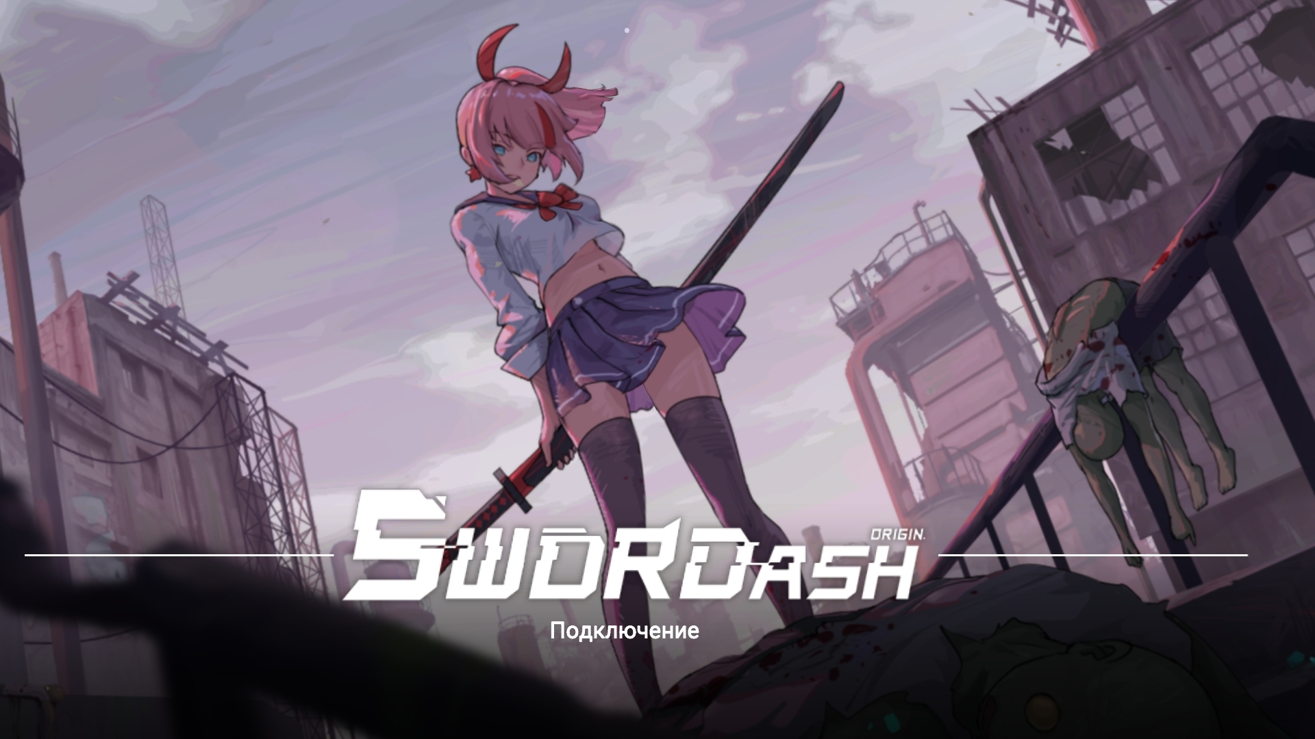 Swordash