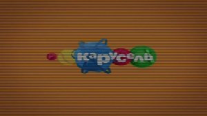 карусель в эффектах 6