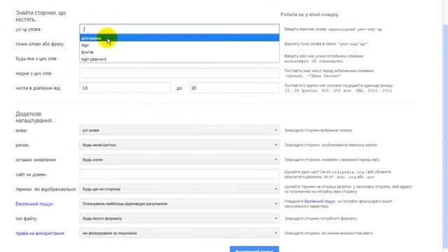 Розширений пошук google смотреть онлайн